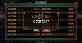 大周列国志 v4.3 充值折扣版 截图
