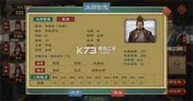 大周列国志 v4.3 充值折扣版 截图