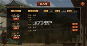 大周列国志 v4.3 充值折扣版 截图