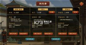 大周列国志 v4.3 充值折扣版 截图