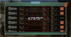 大周列国志 v4.3 充值折扣版 截图