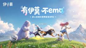伊莫 v1.0.1 台服下载 截图