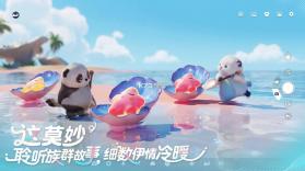 伊莫 v1.0.1 台服下载 截图