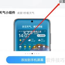天气预报本地智能报 v1.0.0 官方app下载安装 截图