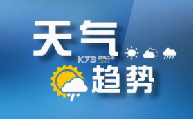 天气预报本地智能报 v1.0.0 官方app下载安装 截图