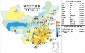 天气预报本地智能报 v1.0.0 官方app下载安装 截图
