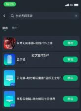 浅江云泊 v1.0.2 安卓app下载 截图