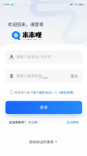 米来宝 v2.0 官方app下载安装 截图