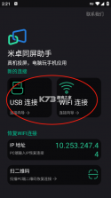 米来宝 v2.0 官方app下载安装 截图