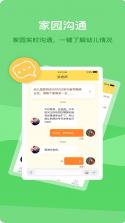 米来宝 v2.0 官方app下载安装 截图
