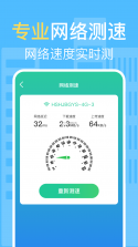 智连网盒助手 v2.0.1 app下载 截图