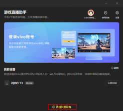 智连网盒助手 v2.0.1 app下载 截图