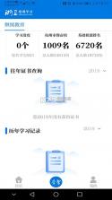 浙卫培训学习 v1.52.0 官方app下载安装 截图