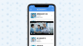浙卫培训学习 v1.52.0 官方app下载安装 截图