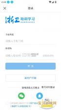 浙卫培训学习 v1.52.0 官方app下载安装 截图