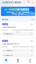 浙卫培训学习 v1.52.0 官方app下载安装 截图