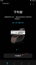 瑞多 v4.5.0 安卓app下载 截图
