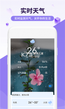 瑞多 v4.5.0 安卓app下载 截图