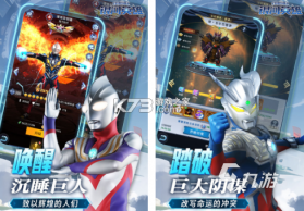 银河奥特曼 v1.0 安卓app下载 截图