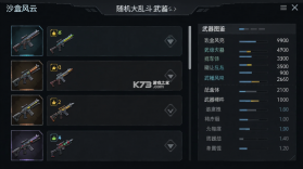 沙盒风云随机大乱斗 v1.0.1 下载安装正版 截图
