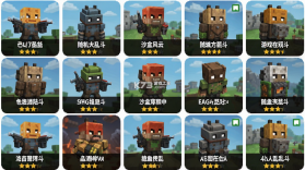 沙盒风云随机大乱斗 v1.0.1 下载安装正版 截图