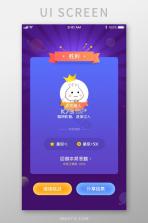 妙识竞答 v1.0.0 官方app下载安装 截图