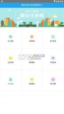 衡水市公积金 v2.0.1 下载手机版 截图
