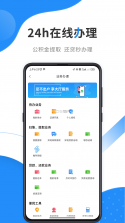 衡水市公积金 v2.0.1 下载手机版 截图