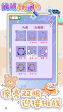 眼力流光追踪 v1.0 安卓app下载 截图
