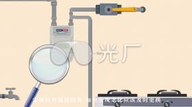 燃气记录管家 v1.0.0 官方app下载安装 截图