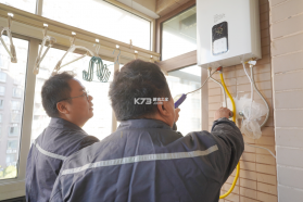 燃气记录管家 v1.0.0 官方app下载安装 截图