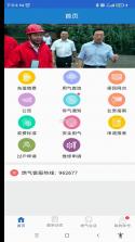 燃气记录管家 v1.0.0 官方app下载安装 截图
