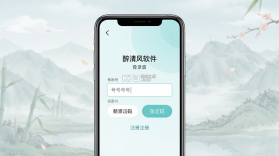 醉清风 v3.7.1 官方app下载安装 截图