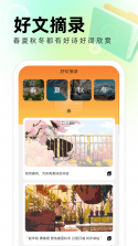 醉清风 v3.7.1 官方app下载安装 截图