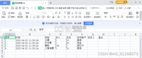 晨曦记事 v1.0.1 安卓app下载 截图