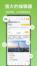 晨曦记事 v1.0.1 安卓app下载 截图
