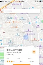 全国开店 v1.1.4 官方app下载安装 截图
