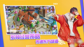 全国开店 v1.1.4 官方app下载安装 截图