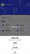 全国开店 v1.1.4 官方app下载安装 截图