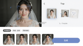 AI婚纱照 v1.2.6 app下载 截图
