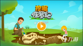 石头和骨头 v1.0.0 安卓下载 截图