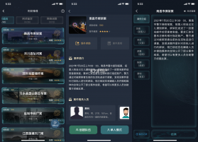 侦探幻影穿梭赛 v1.0 安卓app下载 截图