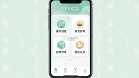 观律康养 vV1.0.0 下载官方版 截图
