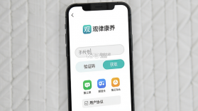 观律康养 vV1.0.0 下载官方版 截图