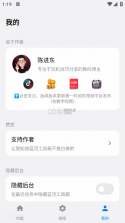 OrbitV蓝河助手 v1.0.4 安卓app下载 截图