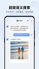 OrbitV蓝河助手 v1.0.4 安卓app下载 截图