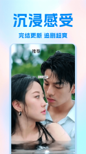 免费短剧抢先看 v1.0.0 官方app下载安装 截图