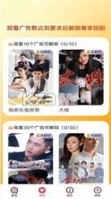 免费短剧抢先看 v1.0.0 官方app下载安装 截图