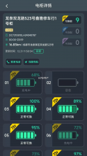 锂享换电 v1.0.45 下载官方版 截图