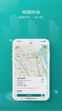 锂享换电 v1.0.45 下载官方版 截图